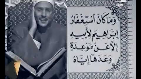 قرآن المغرب ٦رمضان فضيلة القارئ الشيخ حمدى الزامل من سورة التوبه -من التلفزيون المصري ١٩٧٧م