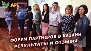 ► APL GO ✨ Форум партнеров APL в Казани. Сергей Алангов. Рак горла 4 степени. Отзывы APL GO. ► APL GO ✨ Форум партнеров APL в Казани. Сергей Алангов. Рак горла 4 степени. Отзывы APL GO.