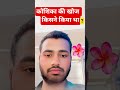 #ankitsir #कोशिका की खोज किसने किया था #question #gk