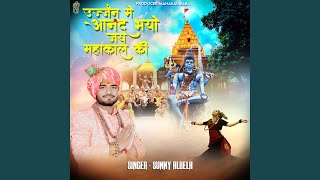 Ujjain Mein Anand Bhayo Jai Mahakal Ki