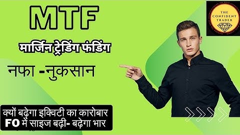 Margin Funding Explained: Risks & Rewards"*#mtf #LOANAGAINSTSHARES