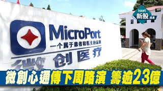 【股壇招財貓之收市速遞】(20-1-2021)｜投資入門｜股票教學｜投機 ｜反彈 ｜短炒 ｜盤路 ｜股票｜股票教學｜股票投資