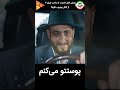 پوستتو می کنم 