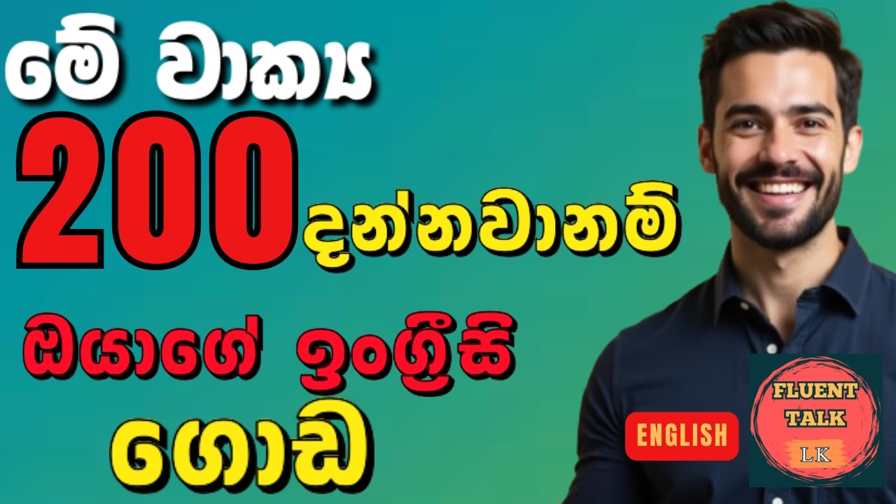 Top 200 English Phrases – Part 1