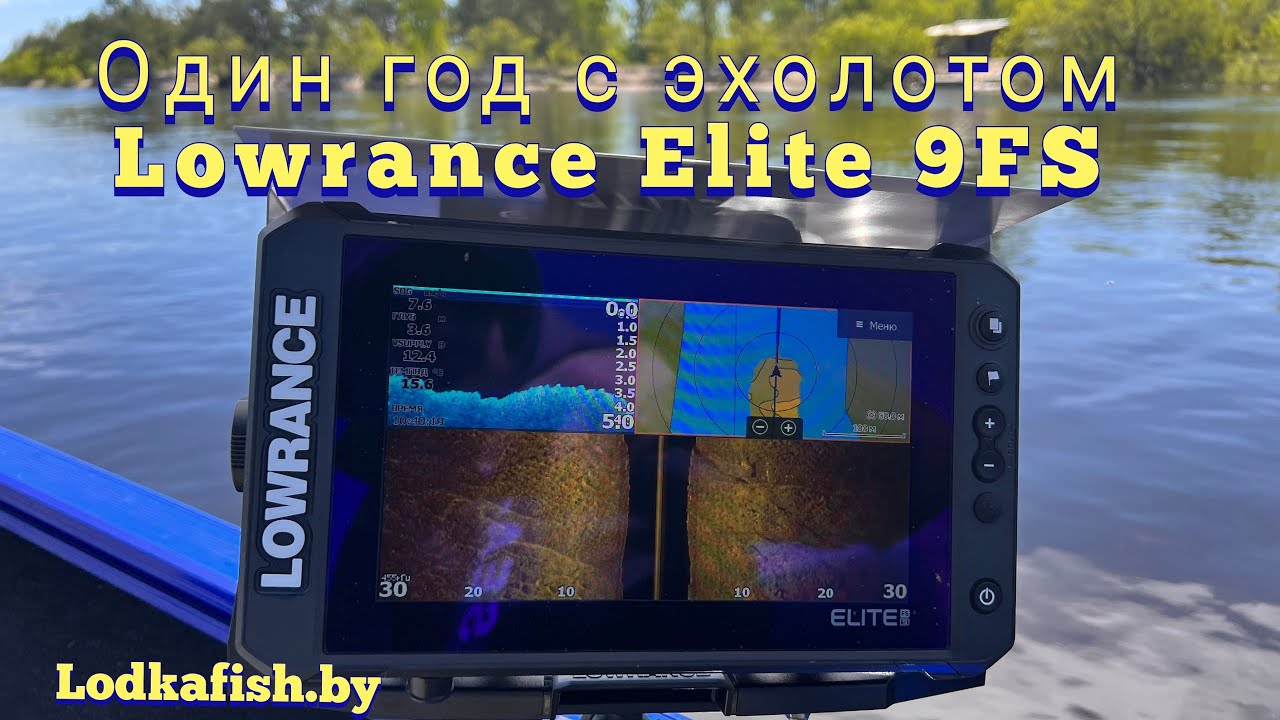 Эхолот Лоуренс Фс 9 Купить