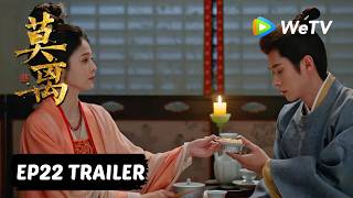 【Preview EP22】《莫离》The First Jasmine｜白鹿、丞磊