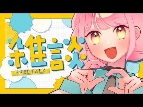 【雑談】体調の行く末を真に憂う者【VTuber/堂々御前やよい】