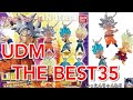 ドラゴンボール超　UDM THE BEST35！３回ガチャガチャ挑戦しました(*≧∇≦)ﾉ☆