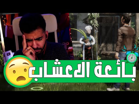 حاربنا ذئاب و جهزنا مزرعة 2 استاذ التحضير MR PREPPER