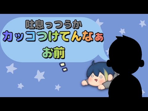 俺のこの声やだー【雑談】