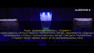 видео: Светқали Нұржан -  картинка: Светқали Нұржан -