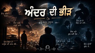 Andar Di Bhid 🌙 | Punjabi Emotional Indie Song | Sujal Unplugged