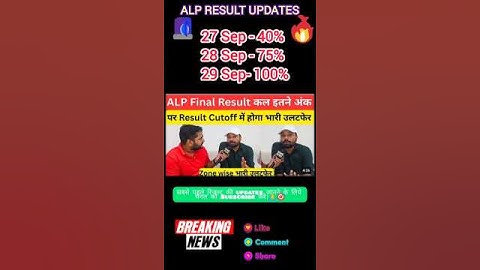RRB ALP FINAL RESULT & CBAT SCORE CARD DATE || RRB ALP FINAL CUT OFF ALL ZONE #alpresult #alpcutoff