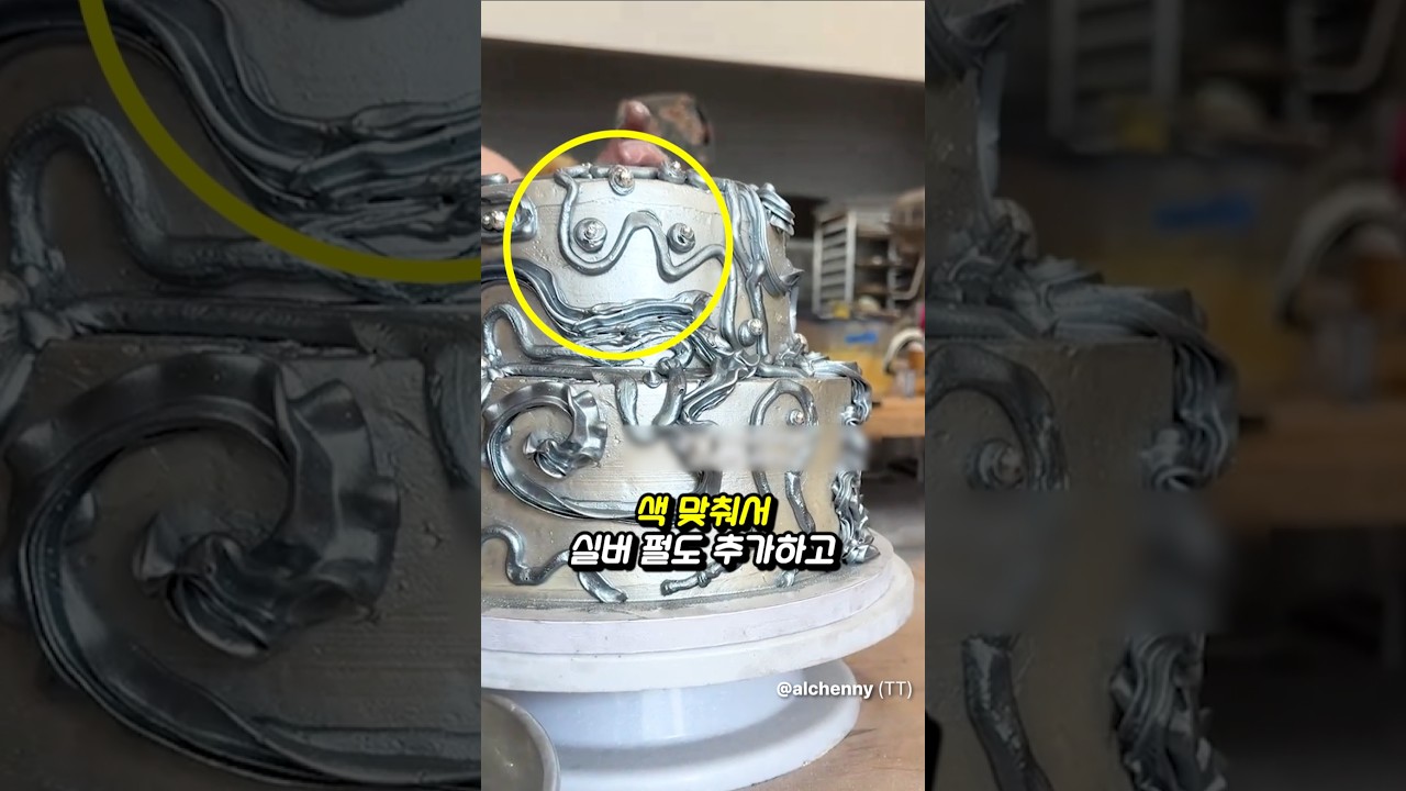 파티셰가 자기 생일에 만드는 케이크 클라스;;