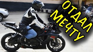 НАЧАЛО - ОТДАТЬ МЕЧТУ / MOTO SHERIFF ОТКРЫЛ ЛИЦО