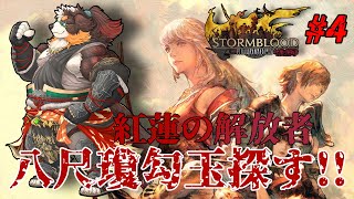 【FF14】紅蓮の解放者！やるぞ！！#4「ネタバレ注意」「ネタバレ禁止」