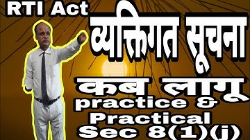 #Sec8(1)(j)RTIAct#PersonalInformation#WhetherAnIndividualCanSeekAboutHisOwn#PIO#JudicialMindApply