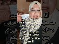الإعلامية مني أبو شنب ترد ع أقوال بعض الناس متعصبة الإعلامية مني أبو شنب ترد ع أقوال بعض الناس متعصبة