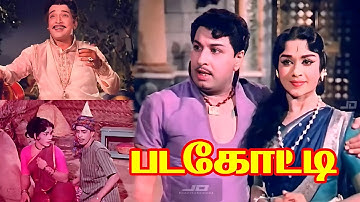 Padagotti (1964) FULL HD SuperHit Tamil Movie | #MGR #SarojaDevi #Nagesh #Manorama #Nambiar #Movie
