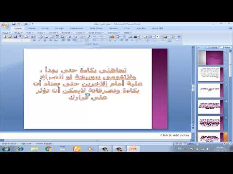 تحويل بوربوينت الى صور بطريقة سهلة  ..How to convert Powerpoint to JPG