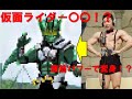もし腹筋崩壊太郎が仮面ライダーに変身したら【オリジナルライダー】仮面ライダーゼロワン
