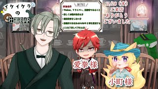 【社畜BARで飲酒雑談 】＃初見歓迎  #飲酒  ＃雑談配信 #雑談 ＃Vtuber　＃恐竜