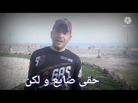 أغنية قالوا علينا ديابة من مسلسل ذئاب الجبل للفنان علي الحجار و ابداع للبرنس في الغناء
