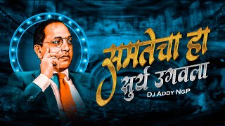 Samtecha Ha Surya Ugavala 150 Mix - DJ Addy Ngp 2024|| समतेचा हा सूर्य उगवला भीमाच्या जन्माने Djsong