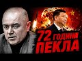 Почему Путин ударил именно сейчас? Свитан о 72 часах обстрелов и пощечине Си Цзиньпину.