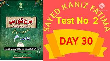 Day 30 Standard 7th Urdu Medium Maths Bridge course
