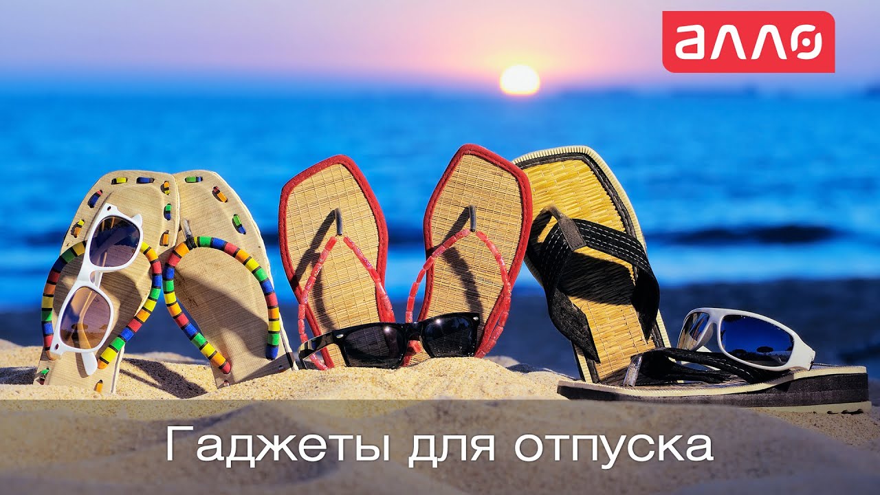 Авто для отпуска