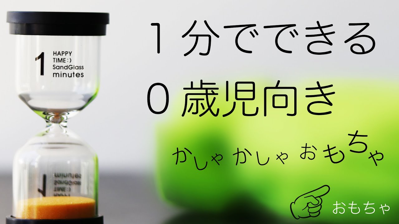 0歳児が夢中になる手作りおもちゃ選 保育園で作れるフェルトや牛乳パックを使った簡単アイデア 保育士求人なら 保育士バンク