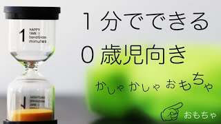 0歳児が夢中になる手作りおもちゃ選 保育園で作れるフェルトや牛乳パックを使った簡単アイデア 保育士求人なら 保育士バンク 0歳児が夢中になる手作りおもちゃ選 保育園で作れるフェルトや牛乳パックを使った簡単アイデア 保育士求人なら 保育士バンク