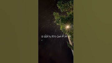 ولقد نعلم أنك يضيق صدرك بما يقولون #تلاوة_خاشعة# القارئ اسلام صبحي #قران_كريم# quran_fyp_explore