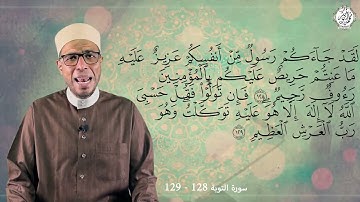 الرقية الشرعية لعلاج المس والسحر والحسد | بصوت الشيخ محمد أبو بكر جاد الرب