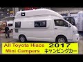 The Toyota Hiace Campers 2017 - Best Review キャンピングカー