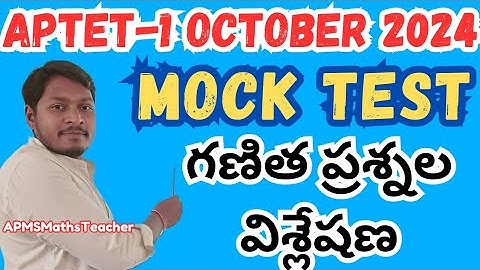 MOCK TEST(APTET-1 OCTOBER 2024) Maths Questions Analysis #maths mocktest #aptet2024 #mathsquestions