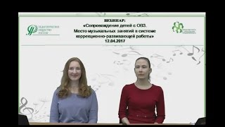 12.04.2017 Вебинар 12.04.2017 Вебинар