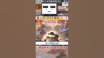 【Apex】シーラで２ノック【てつぽんげーむず】　#shorts #apex #apexlegends