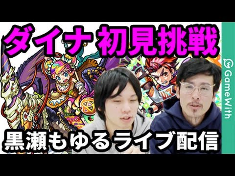 黒瀬もゆる モンスト攻略 黒瀬もゆる降臨 究極 攻略 適性キャラやギミックをチェック News News ニュース 黒瀬もゆる モンスト攻略 黒瀬もゆる降臨 究極 攻略 適性キャラやギミックをチェック News News ニュース