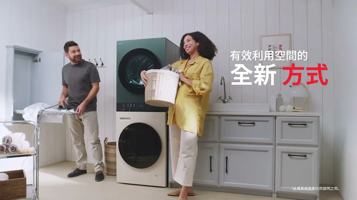 LG Objet Collection WashTower™ | 一體式智能洗衣乾衣機 - 天天要聞