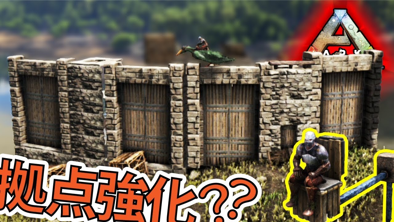 Ark Ps4版 ４０山の麓の拠点の強化 トイレネタ注意 Yロウのアークサバイバルエボルブド Youtube