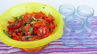 Помидоры по корейски на зиму ВКУС ТАКОЙ, что язык проглотишь и пальчики оближешь