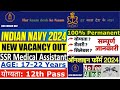 Navy New Vacancy 2024 - Indian Navy SSR Medical Assistant Navy Permanent Job Full Details in Hindi