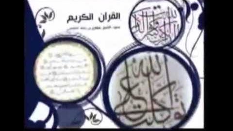 العفاسي سورة الطور برواية السوسي عن ابي عمرو البصري