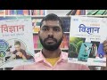 Kumar Mittal High School Vigyan Textbook For Class 10th Up Board Full Review With Explanation 