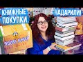 ЯЩИК КНИГ! КНИЖНЫЕ ПОКУПКИ - ПОДАРКИ! Что мне подарили на Новый Год! КНИЖНЫЕ НОВИНКИ!