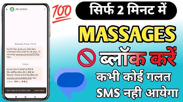 message block kaise kare | how to block incoming messages।। always blacklist sms