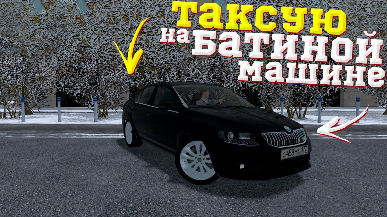 Деньги на первую машину
