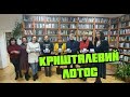 Трускавець онлайн: Талановиті трускавчани отримали нагороду «Кришталевий лотос»